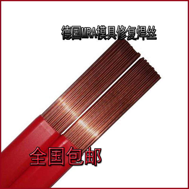 Mold Welding Wire P20 Skd61 Skd11 H13 718 738 No. 45 Mold Repair Argon Arc Welding Wire Electrode