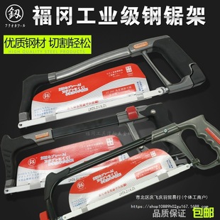 Fukuoka hacksaw frame hand saw heavy-duty saw bow household woodworking tools hand saw saw blade small hacksaw free shipping
