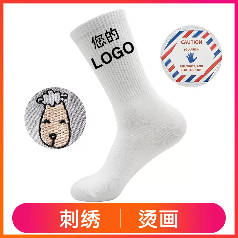 袜子打样费 运动长袜中筒休闲商务袜定制打样瑜伽防滑袜生产定制