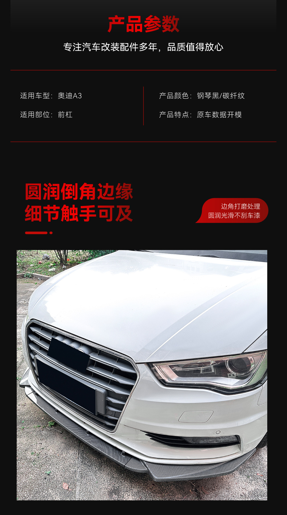 Suitable for 2013-2016 Audi A3 8V Standard Version Front Lip, Front Spoiler, Surround Deflector, Lip-Shaped Separator Modification