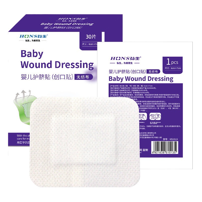 Navel Protection Patch, Navel Sticker, Umbilical Cord Waterproof Patch for Babies, Suitable for Swimming, Bathing, and Hot Spring Protection for Infants and Children