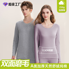 250g加厚纯棉保暖内衣女A类婴儿棉现货情侣秋衣秋裤男套装打底全