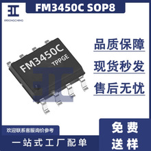 늳ع���оƬ FM3450C ���b SOP-8 3�������N���o ���~���\���d