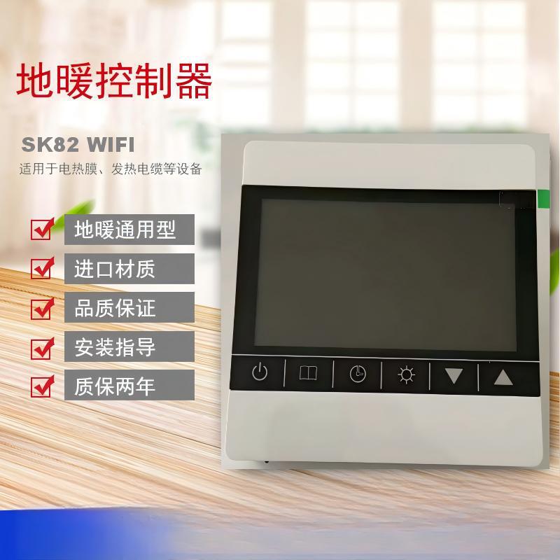 Intelligent WIFI graffiti control electric floor heating thermostat 16A water floor heating temperature control panel home decoration floor heating LCD control