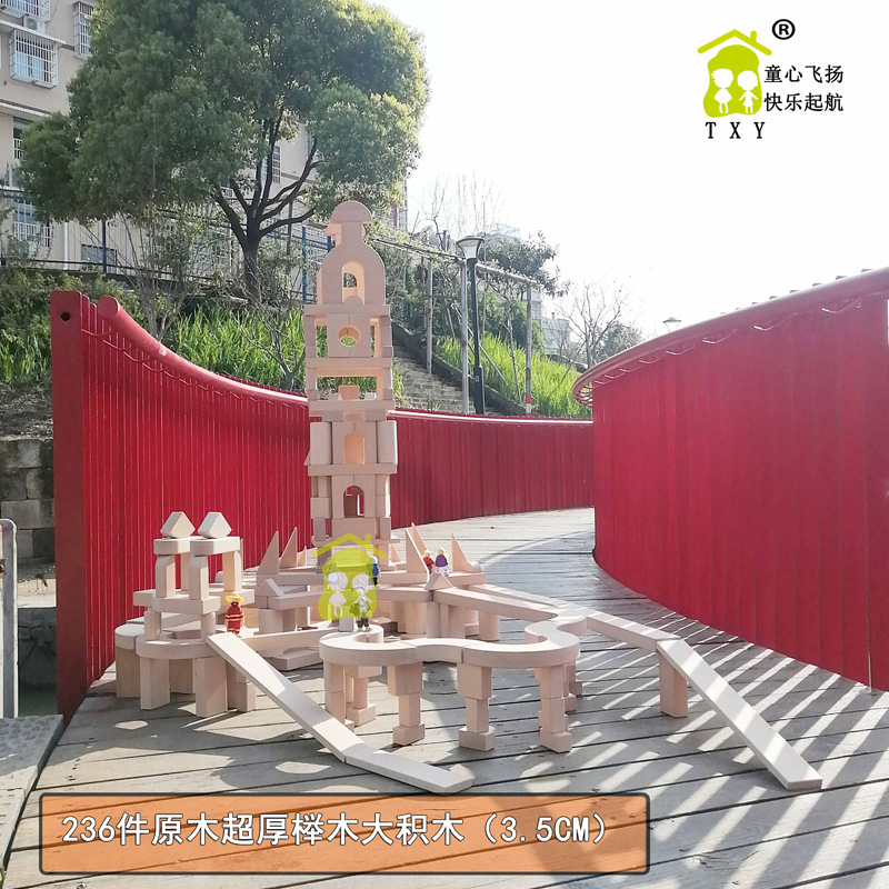 Kindergarten construction raw wood solid 236 pieces large large Beech unit building blocks assembling building blocks for fun