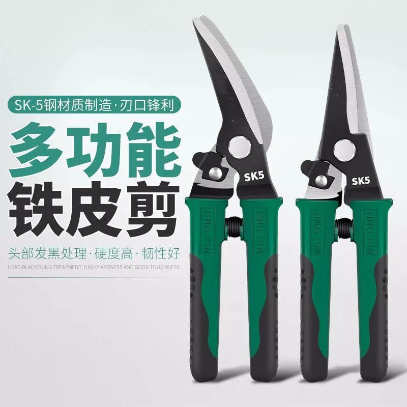 Железные ножницы Промышленные ножницы Многофункциональные авиационные ножницы