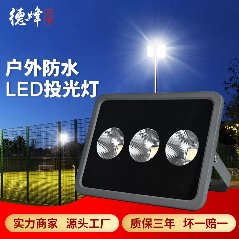 LED投光灯聚光1000W户外防水射灯工地厂房篮球广场泛光灯强光