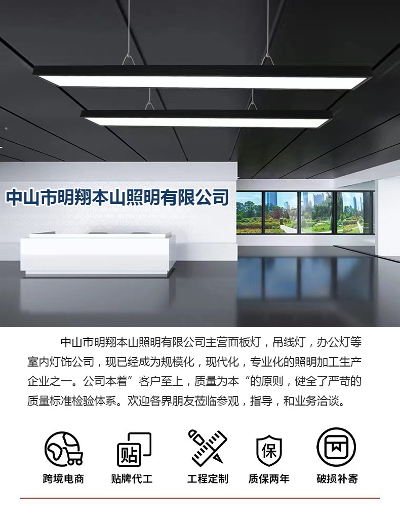 中山市明翔本山照明有限公司