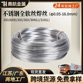 不锈钢中硬线;不锈钢线材;不锈钢弹簧线