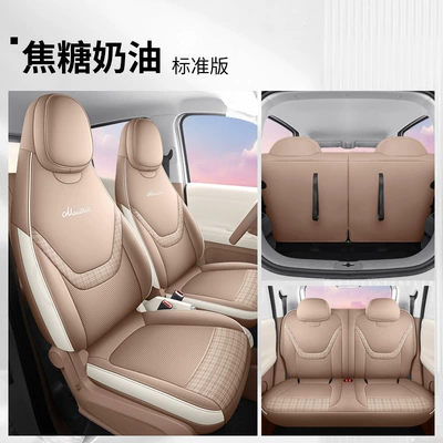 car seat covers for the | Modelə uyğun (Original) oturacaq örtükləri - caramel-cream-standard-version-note-the-model-year