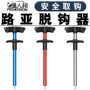 多功能不锈钢取钩器摘钩器