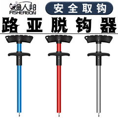 Fisherman Bangdawu titanium alloy decoupler stainless steel hook remover Luya bottom hook remover multi-functional fishing snakehead