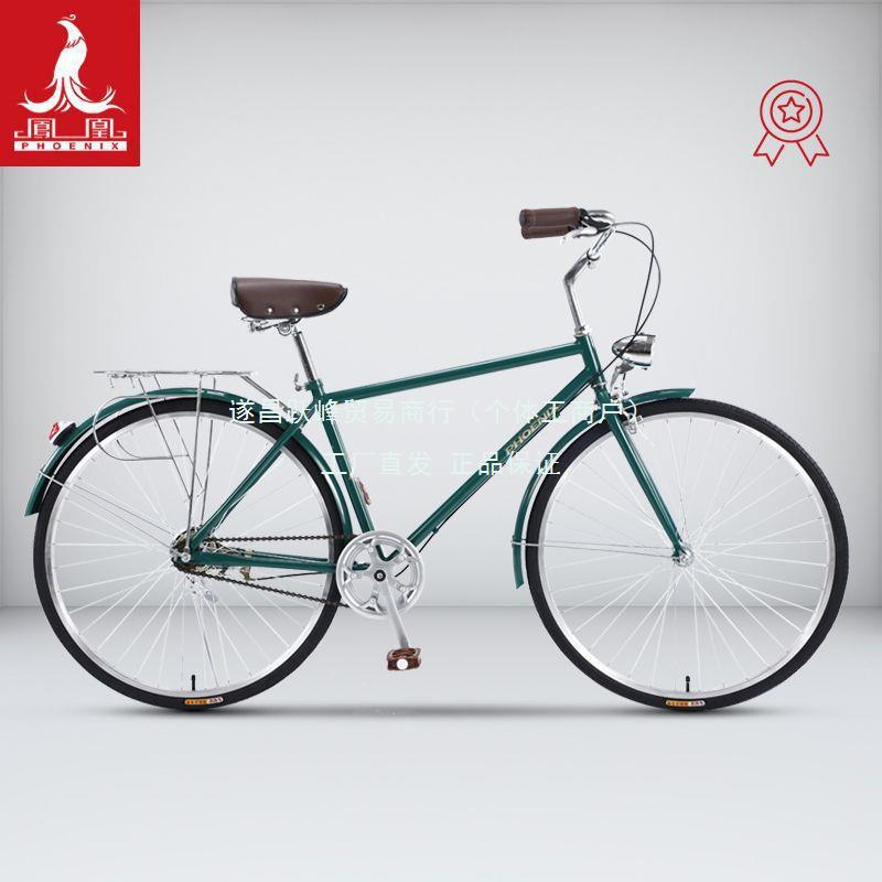 Phoenix Brand 26inch Bicycle Men's Lightweight Urban Work Clothing Adult Student Female Retro Style Old-Fashioned Bicycle