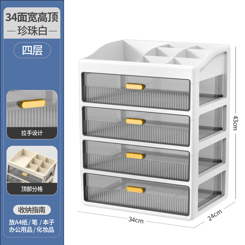 [pearl white] compartment top cover 34 sides wide - four layers