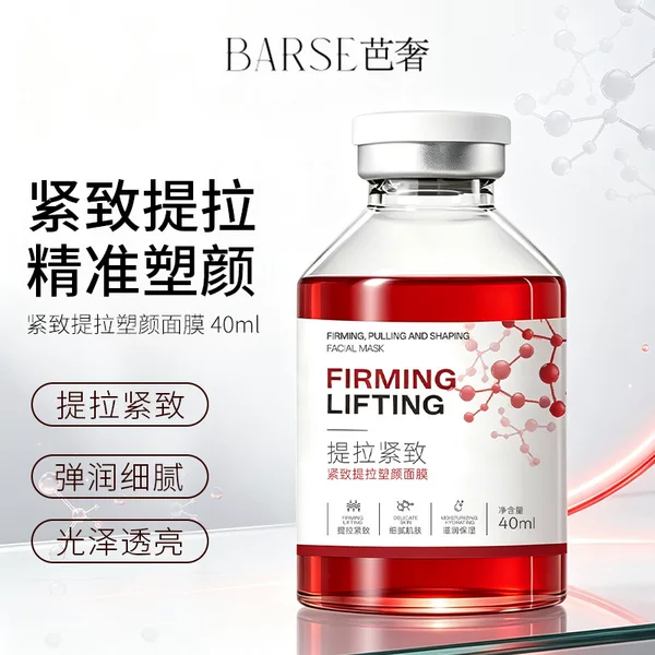 Basheng Firming, Lifting, and Sculpting Facial Mask, Hydrating and Moisturizing Mask, Wholesale Lazy Anti-Wrinkle Sleeping Mask, Dropshipping