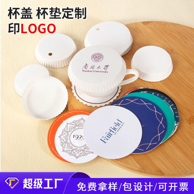 Фабрика Одноразовые Бумажные Каботажное судно Подгонянный Круглый Новый Китайский Стиль Крышка Бумажного Стаканчика Подгонянная Крышка Бумажного Стаканчика Гостиницы Бумажная Подставка