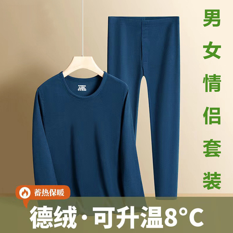 Cross-border autumn new men's and women's warm suit double-sided sanding couples de velvet solid color Amazon autumn pants