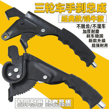 电动三轮配件电动三轮车手刹总成 加厚加大手刹 专用手刹车总成