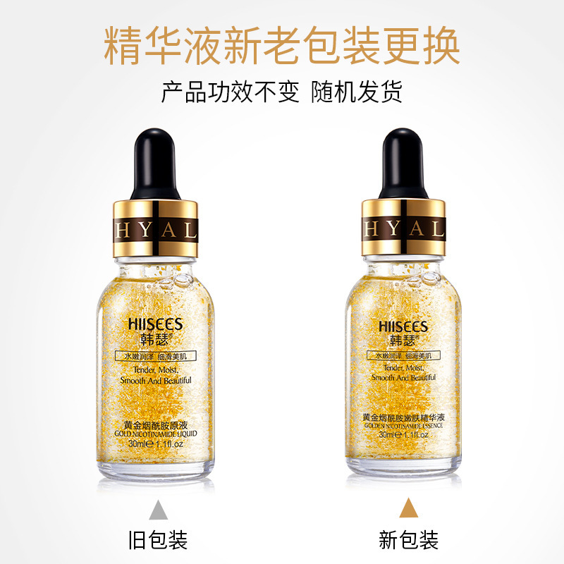 肌研美白シミ除去精華液ニコチン酸アミドシミ除去保湿補水滑らかな肌が肌の色を明るくするエッセンス原液|undefined