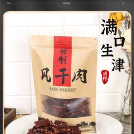 四川原切慢烤风干猪肉干巴网红零食手撕超干条麻辣解馋小零食