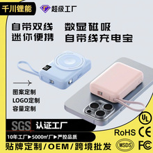 三合一磁吸无线充自带线移动电源10000毫安便携快充POWER BANK