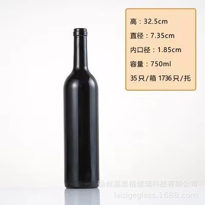 スポット卸売透明ワインボトル赤ワインガラスボトル 750 ミリリットルダークグリーン空ボトル印刷可能なロゴ包装|undefined