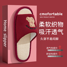 新房拖鞋结婚一对2026新款婚礼情侣喜庆红色新娘轻奢高级感麻拖鞋