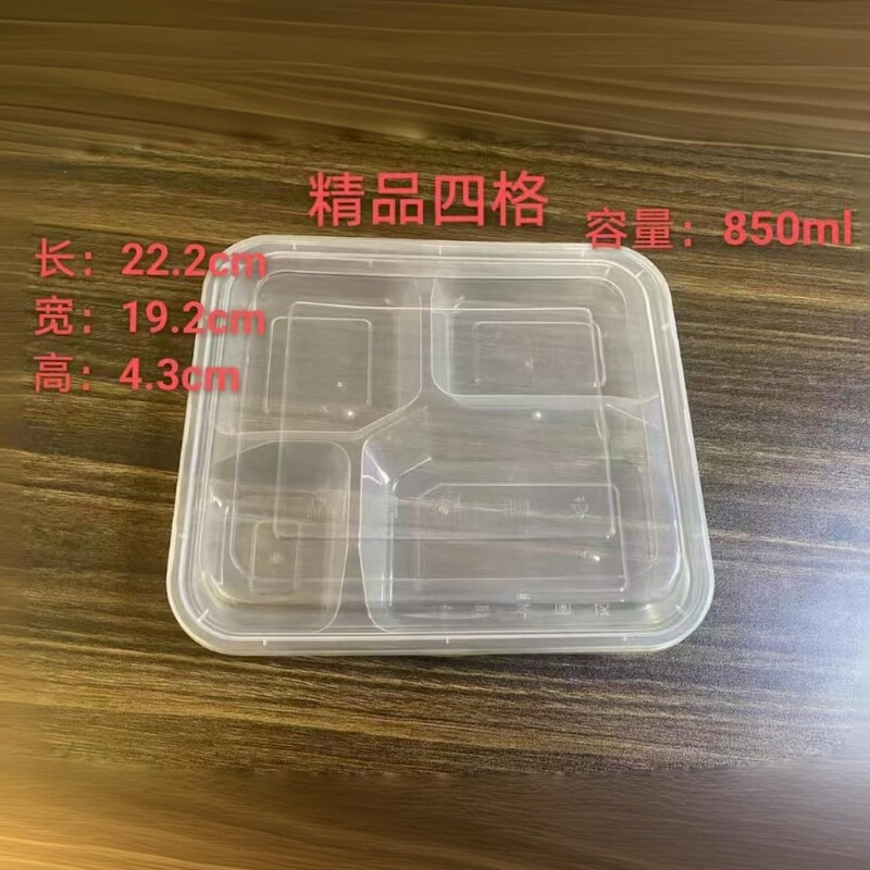使い捨てランチボックス長方形 4 コンパートメント包装箱ファーストフードボックスプラスチックテイクアウトボックスクリッパーボックスメーカー卸売カスタマイズ|undefined