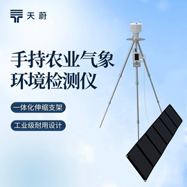 自动气象站;水质分析仪;水文仪器
