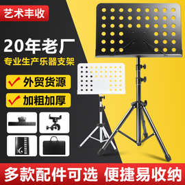 便携折叠乐谱架可升降谱架排练演出谱架吉他钢琴通用乐器谱台厂家