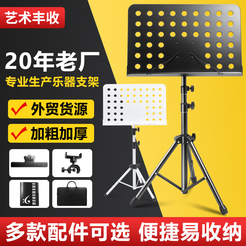 Portable Folding Music Stand, Liftable Music Stand, Rehearsal Performance Music Stand, Guitar Piano Universal Instrument Music Stand Manufacturer