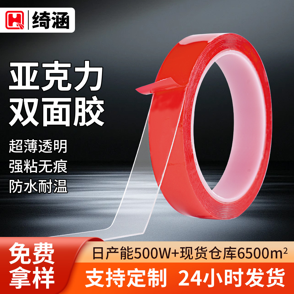 透明无痕强粘0.2mm双面胶薄款手机屏线路板电池无痕胶带PET双面胶
