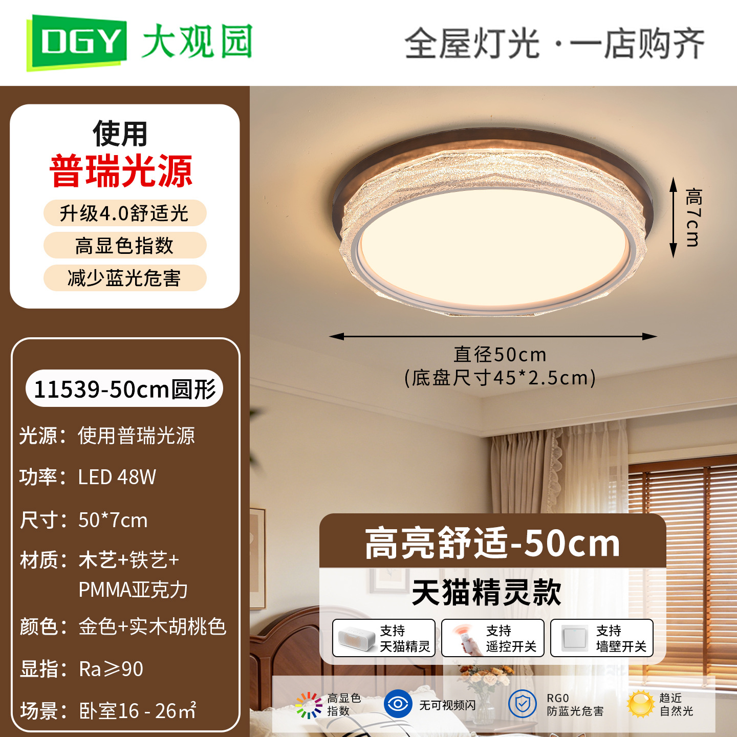 Luz de techo de la sala de estar de estilo medieval 2026 nueva luz de habitación de protección de ojos de espectro completo atmósfera simple lámpara Zhongshan L357