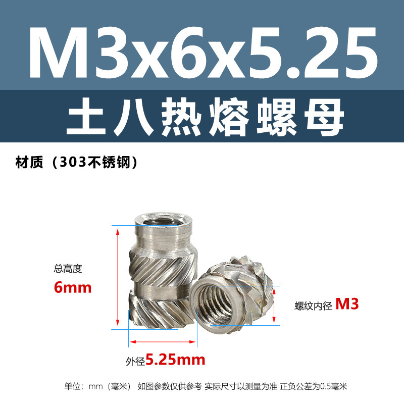 メーカー直販303土八ホットメルトナットステンレス通孔射出斜紋ローラーナットM2M3M4-M10|undefined