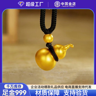 Gold Pure Gold 999 Gourd Pendant Necklace Fulu Braided Clavicle Chain Men and Women Birthday Gifts for Lovers
