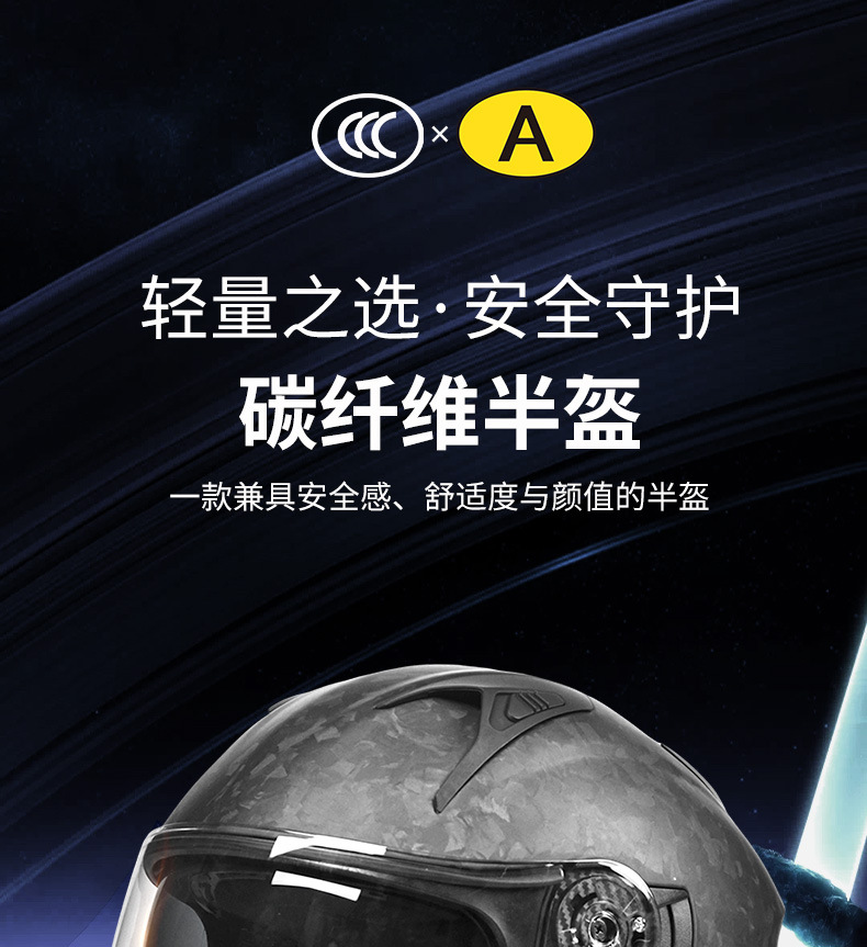 Ad Motorcycle Helmet Three-Quarter Carbon Fiber Half Helmet Pedal Cruise Motorcycle All-Season Cycling Winter Safety Helmet