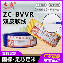 ��Ҽ�齭��ZC-BVVR�����p��ܛ��1.5/2.5/4ƽ�����~о��ȼ��ɫ늾�