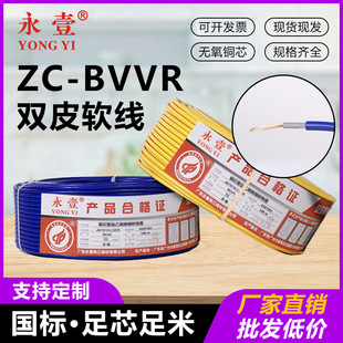 ��Ҽ�齭��ZC-BVVR�����p��ܛ��1.5/2.5/4ƽ�����~о��ȼ��ɫ늾�