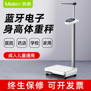Free Shipping Height and Weight Measuring Instrument All-In-One Adult and Kidsren Kindergarten Medical Home Human Body School Digital Body