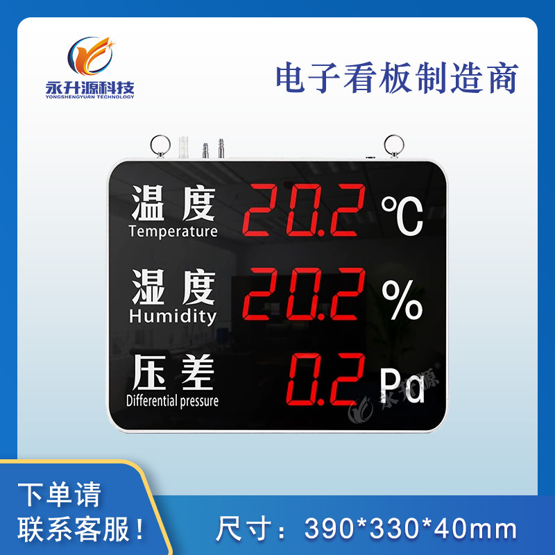 ��ҵ�ڹҵ���ʽ¶���ǵ��ӿ���ѹ����ʾ����ʪ�ȼƱ�����ʾ��