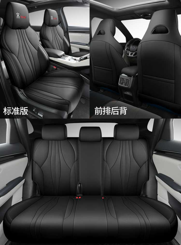 Suitable for BYD Song plusdmi full enclosure seat cover 25 ev special cushion car supplies seat cover