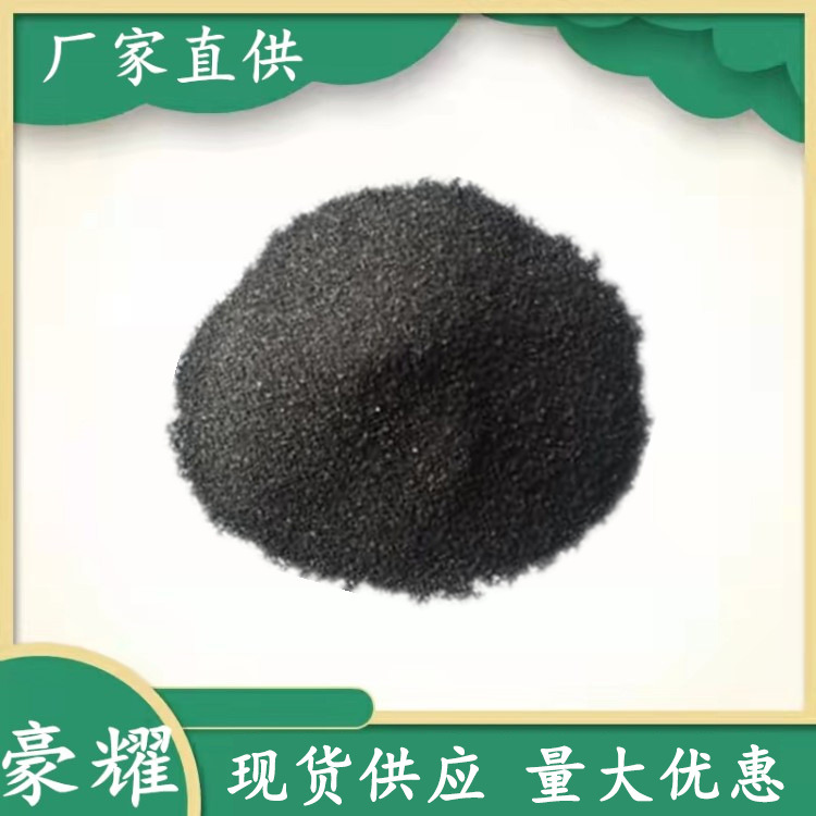 供应 氧化铁黑 四氧化三铁 国标 25公斤起订 量大优惠