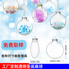 工厂直供6cm8cm10cm透明圆球扁球PET吹塑球无缝圣诞球透明水晶球