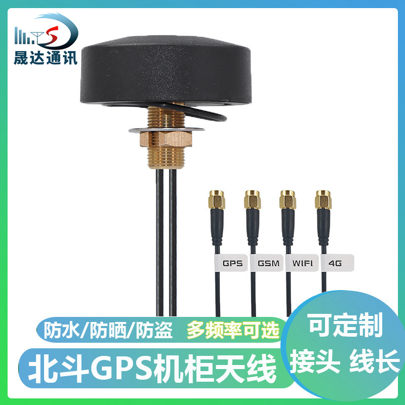 4GLTE GPS�����������������2.4GWIFI ���� 433��ˮĢ��ͷ����