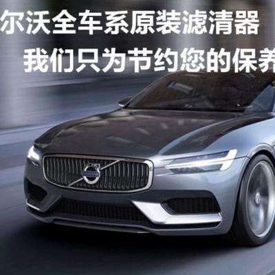 S80 S90 XC90 | Volvo Air filter