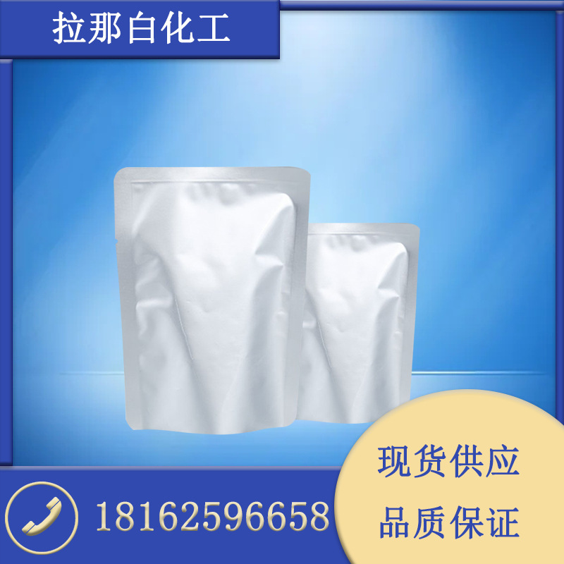 碳酸二苯酯【99% 102-09-0】1kg 1吨 现货供应 值得信赖 价优
