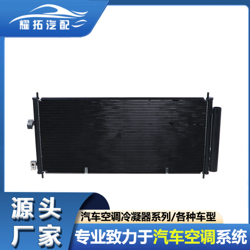 适用于ACURA/HONDA讴歌/本田CRZ 12-14汽车空调冷凝器80100SZTG01