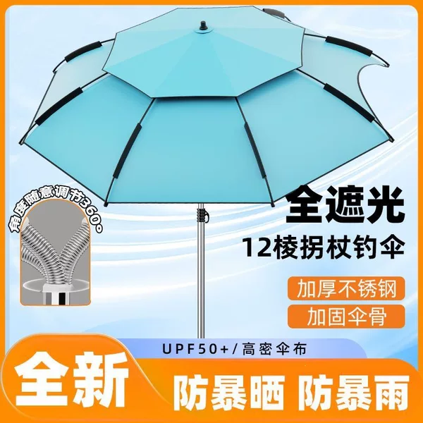 Large fishing umbrella with mechanical arm, specialized for fishing, rainproof, thickened, sunshade, stall umbrella, camping umbrella, multi-directional fishing umbrella