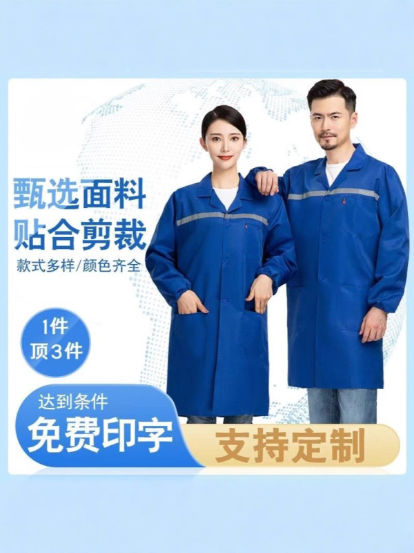 反光条加厚蓝大褂定制印字logo长袖工装劳保服耐磨仓库机修工作服|undefined