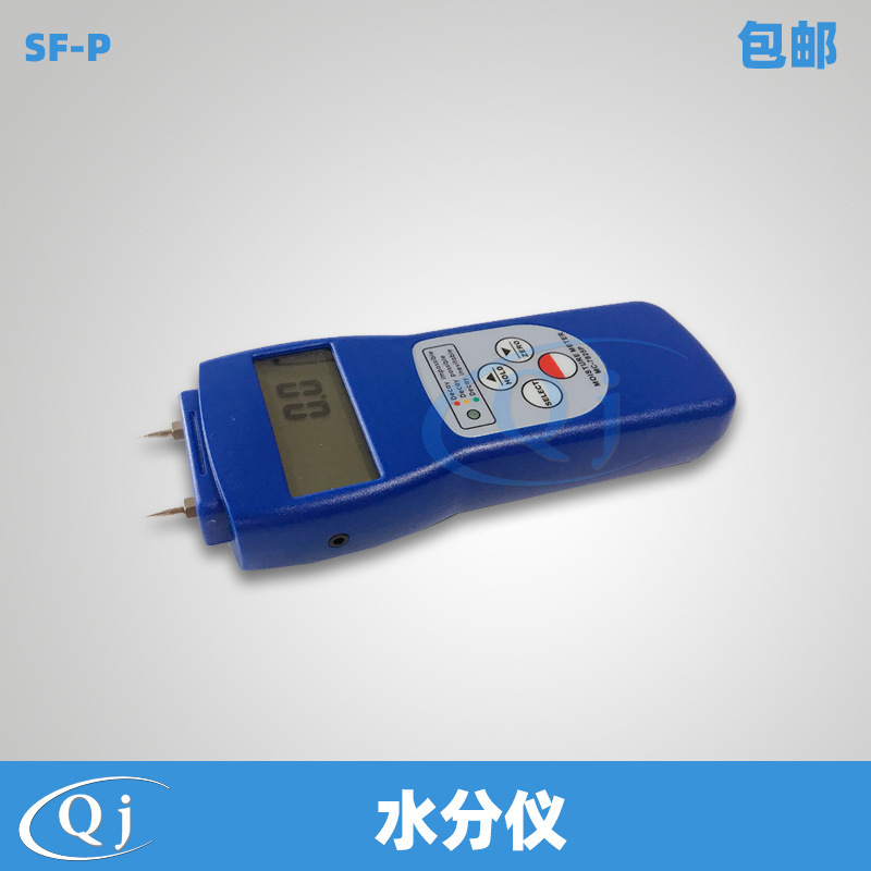 海宝 SF-P 水分仪针式 纸张/建筑/木质/土壤非导电物质含水率测试